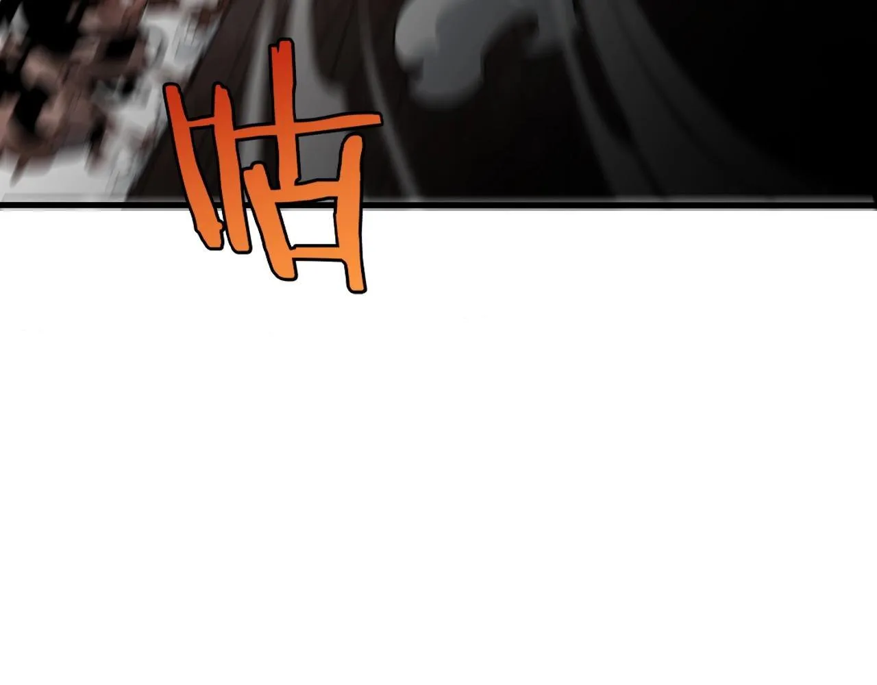 我屠尽万族封面漫画,第2话 升级天赋1图