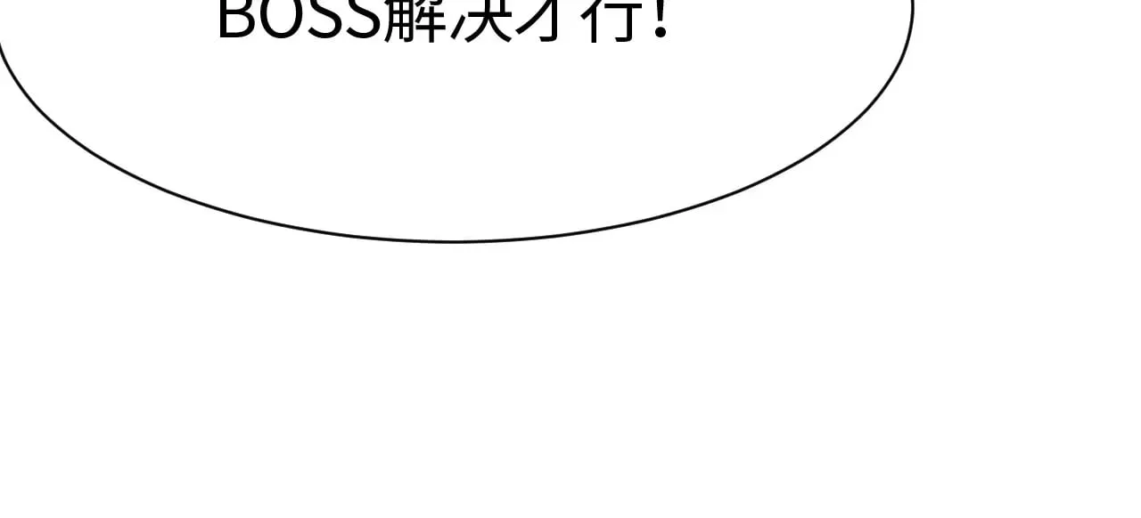 我屠尽万族封面漫画,第12话 激战暴猿王1图
