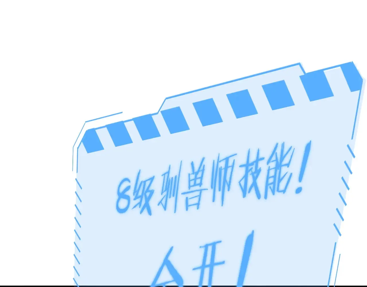 我屠尽万族封面漫画,第12话 激战暴猿王1图
