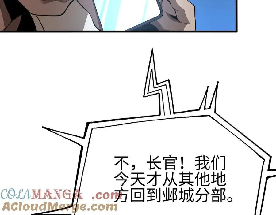 我屠尽万族封面漫画,第6话 南子赢的精神控制1图