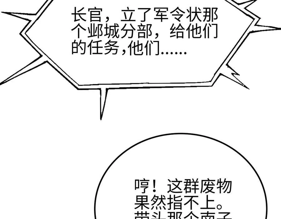 我屠尽万族封面漫画,第6话 南子赢的精神控制1图