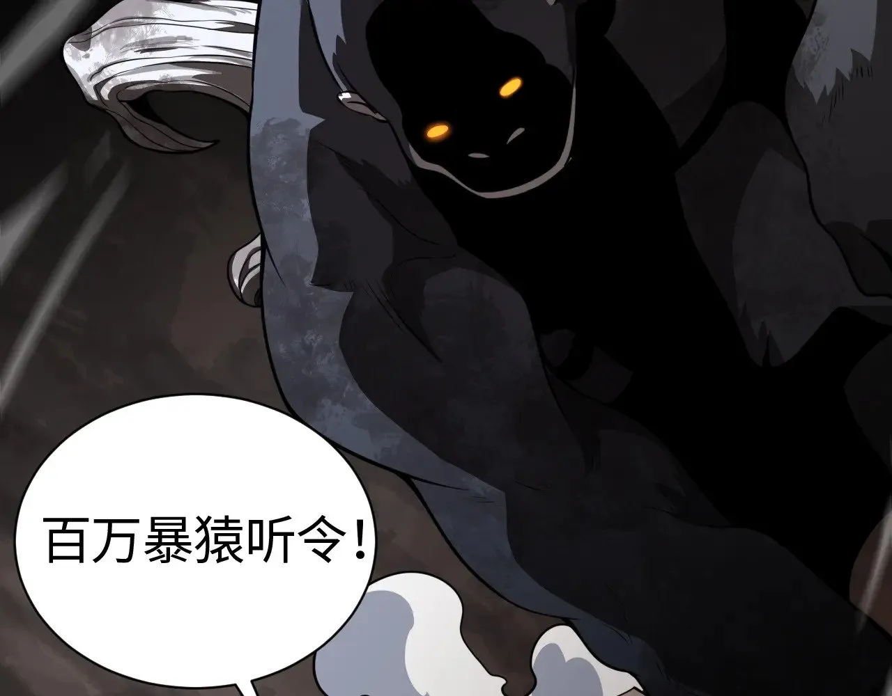 我屠尽万族封面漫画,第13话 父亲替儿从军？1图