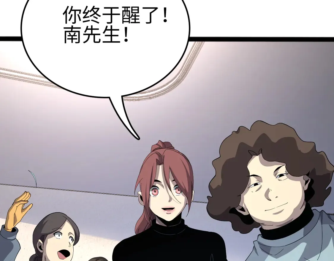 我屠尽万族封面漫画,第7话 站长任命书1图