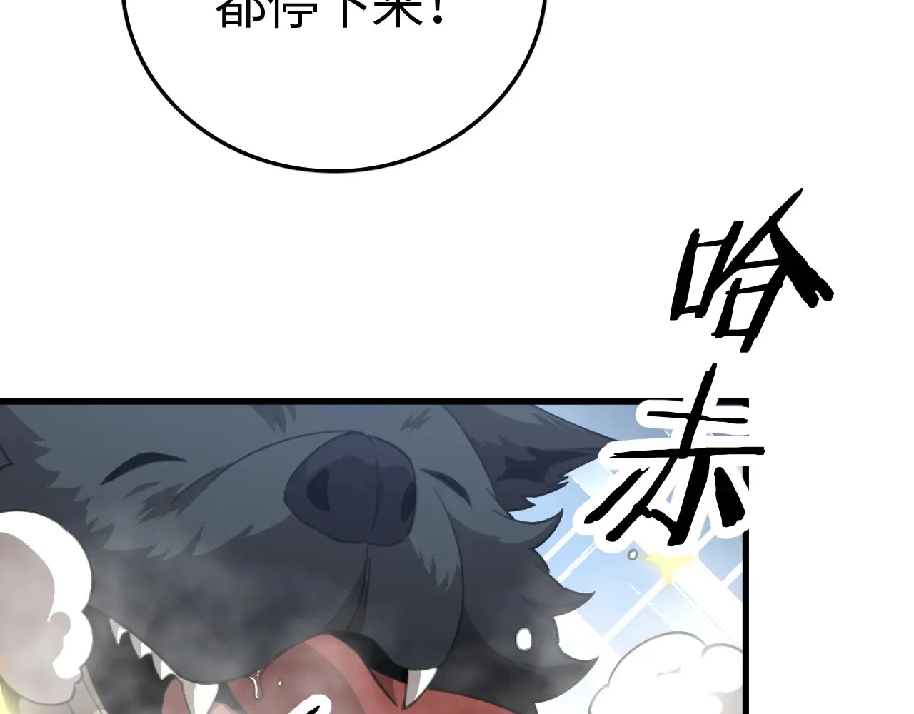 我屠尽万族封面漫画,第11话 下一步，百万兽潮1图