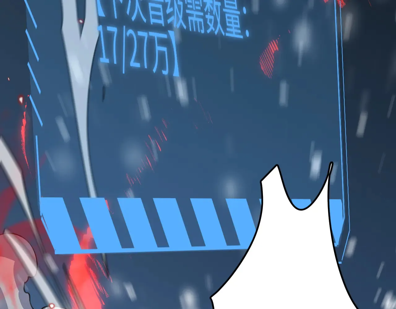 我屠尽万族封面漫画,第10话 巨狼送葬1图