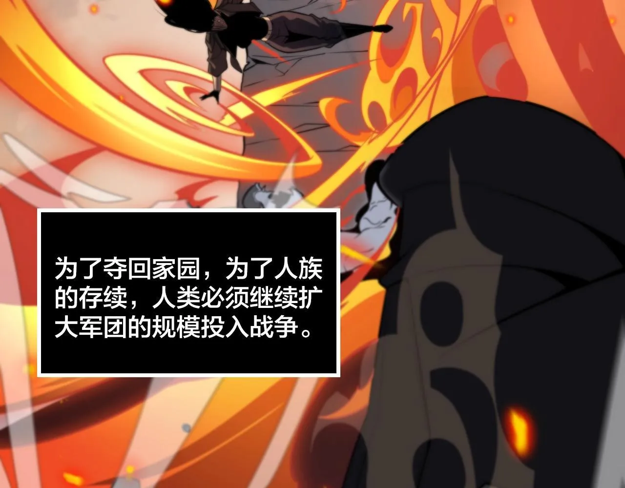我屠尽万族封面漫画,第1话 被骂上热搜的人1图