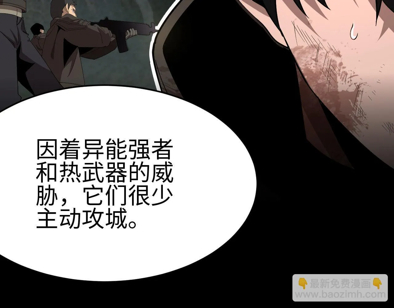 我屠尽万族封面漫画,第3话 荒野1图