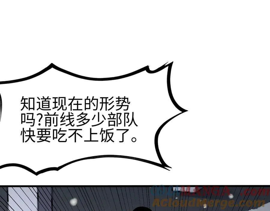 我屠尽万族封面漫画,第四话 邺城的屠夫1图