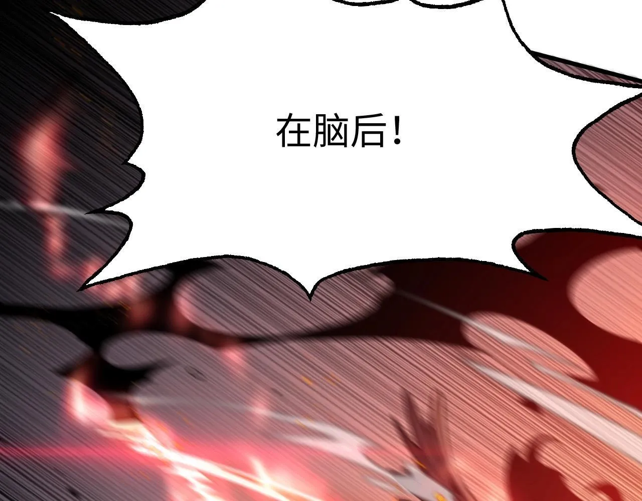 我屠尽万族封面漫画,第2话 升级天赋1图