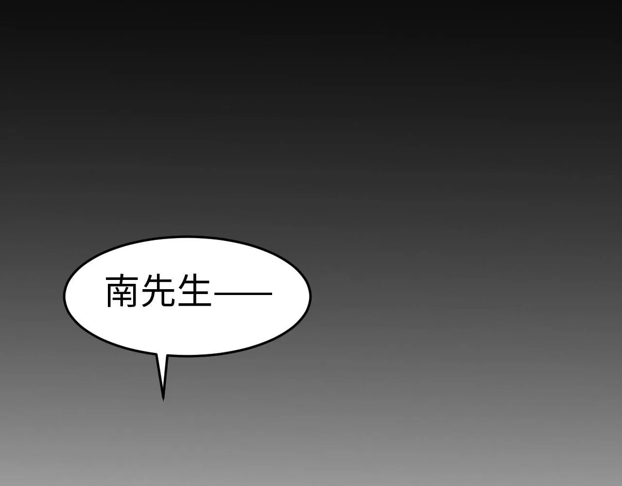 我屠尽万族封面漫画,第3话 荒野2图