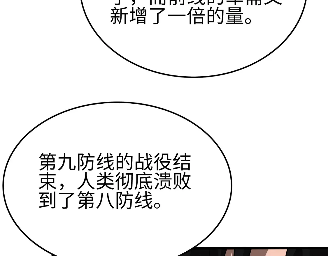 我屠尽万族封面漫画,第7话 站长任命书1图