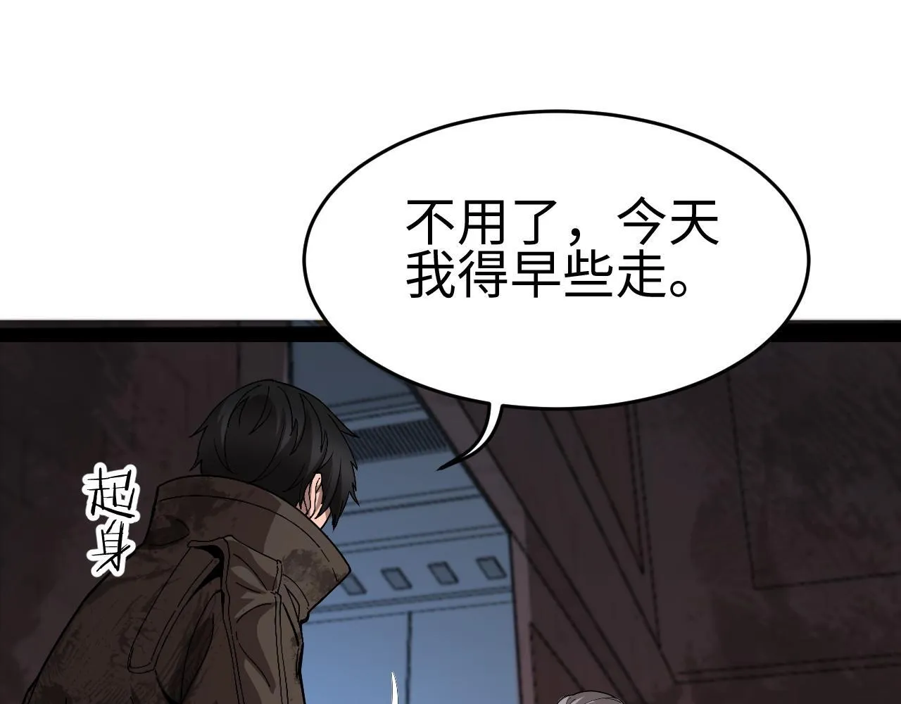我屠尽万族封面漫画,第3话 荒野1图