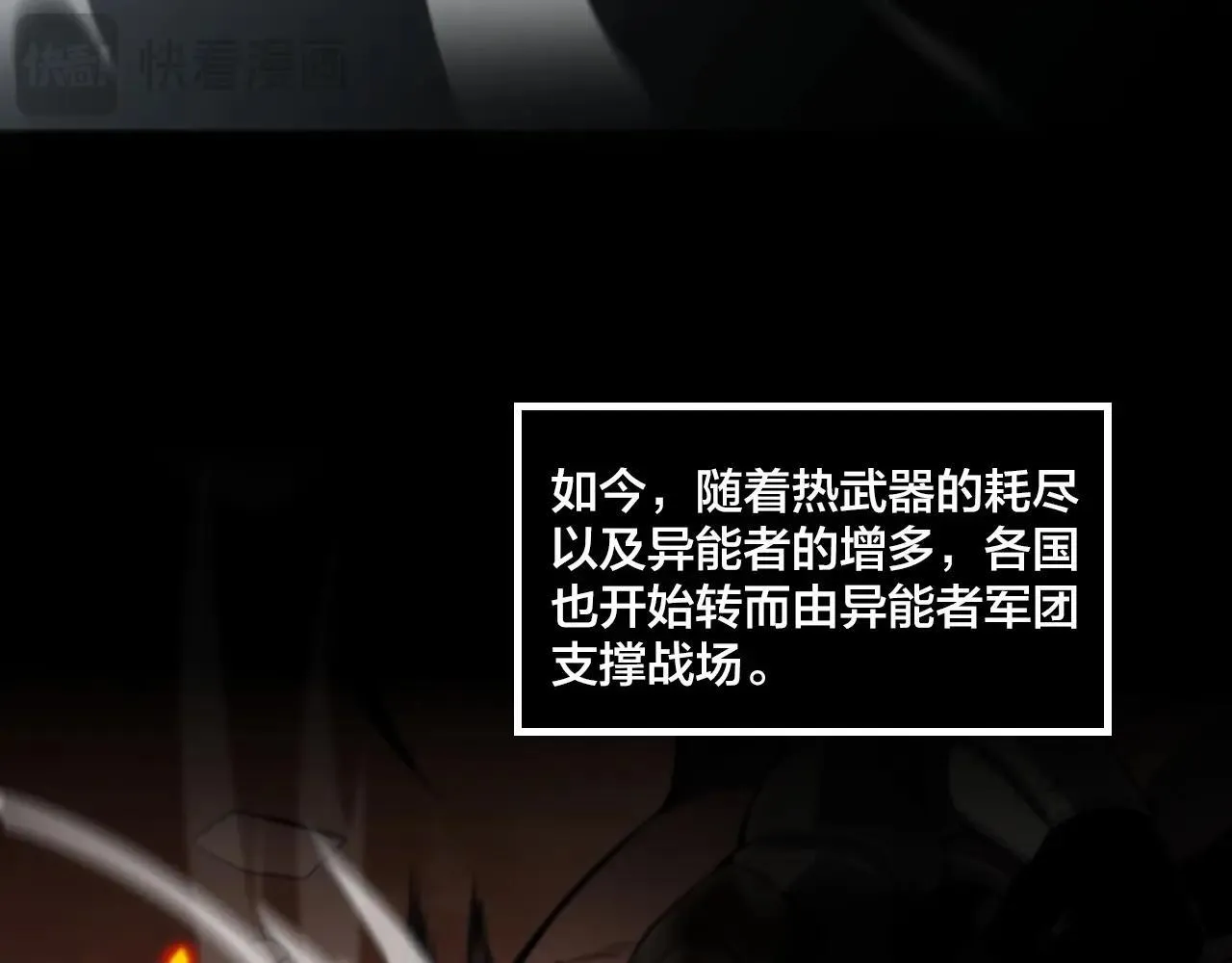我屠尽万族封面漫画,第1话 被骂上热搜的人2图