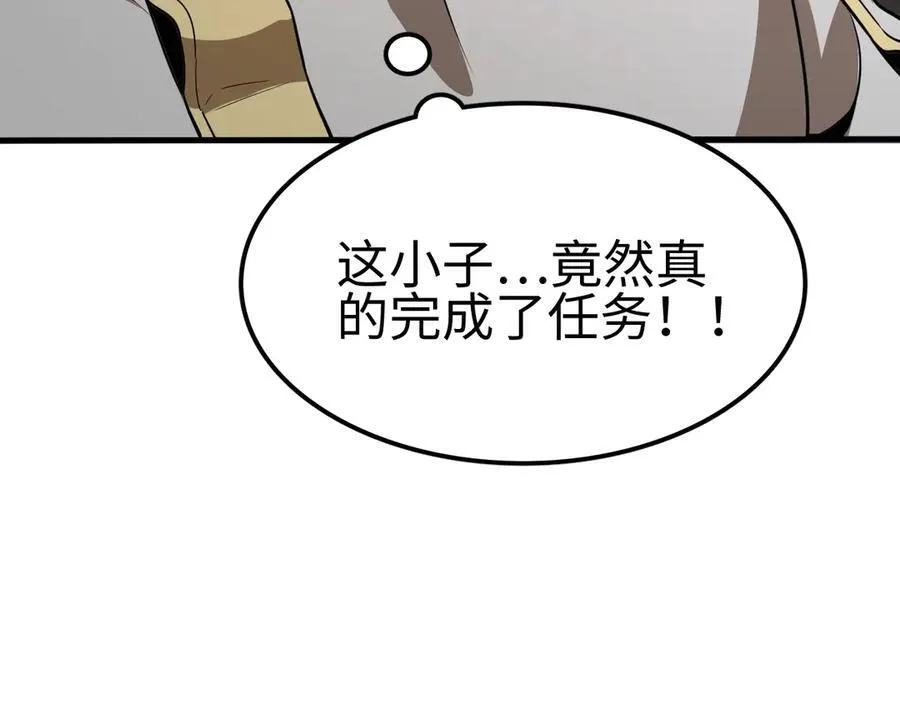 我屠尽万族封面漫画,第6话 南子赢的精神控制2图