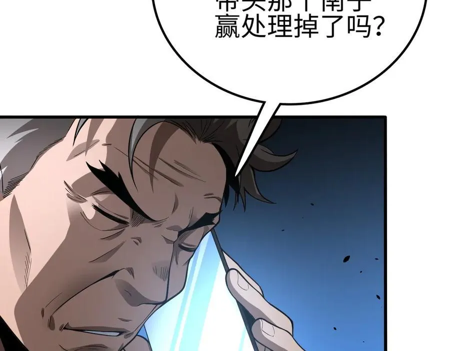 我屠尽万族封面漫画,第6话 南子赢的精神控制2图