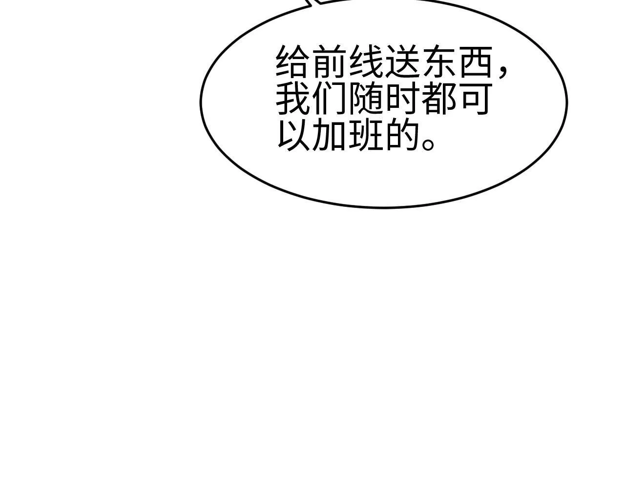 我屠尽万族封面漫画,第3话 荒野2图