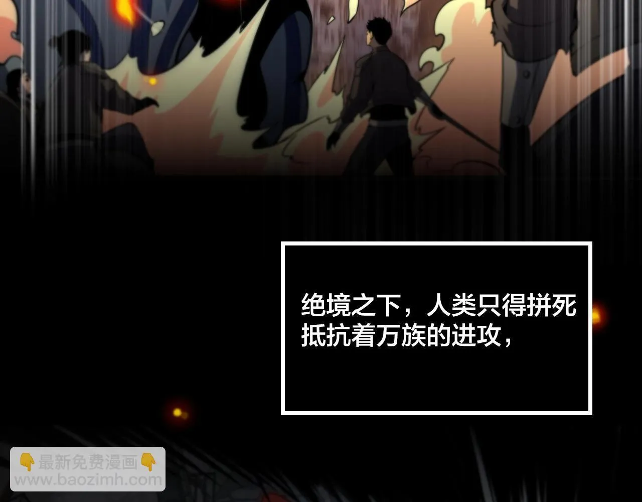 我屠尽万族封面漫画,第1话 被骂上热搜的人2图