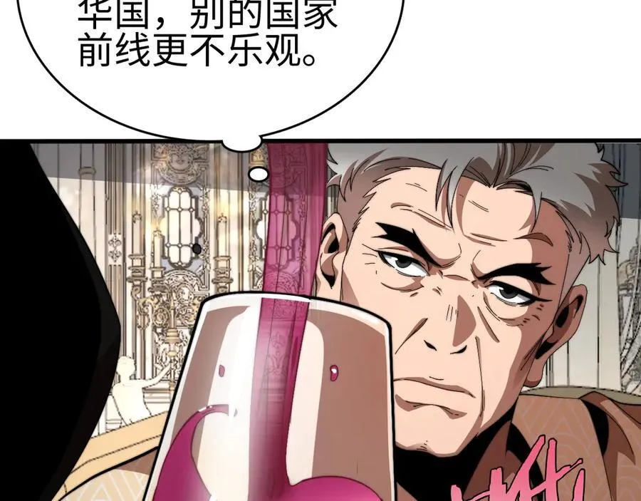 我屠尽万族封面漫画,第6话 南子赢的精神控制2图