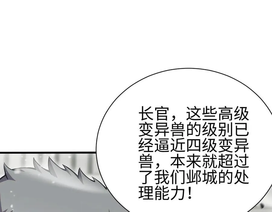 我屠尽万族30小时短视频漫画,第四话 邺城的屠夫2图