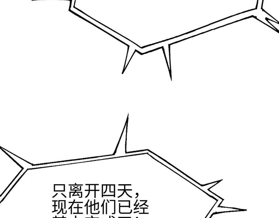 我屠尽万族封面漫画,第6话 南子赢的精神控制2图