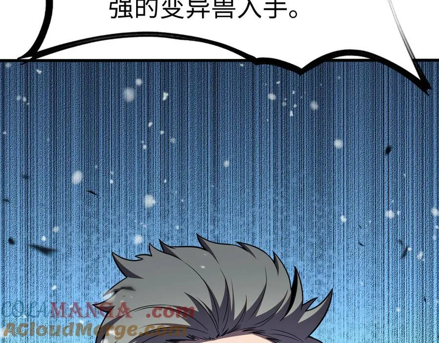 我屠尽万族封面漫画,第四话 邺城的屠夫1图