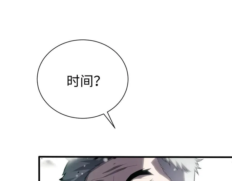 我屠尽万族封面漫画,第四话 邺城的屠夫1图