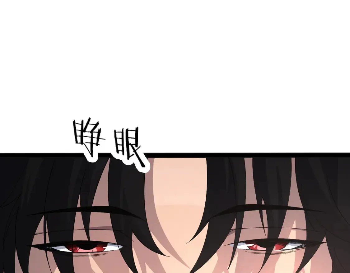 我屠尽万族封面漫画,第7话 站长任命书1图