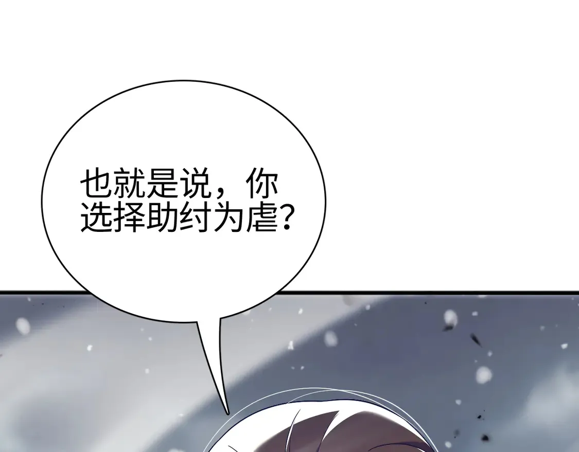 我屠尽万族封面漫画,第8话 提升修罗等级1图