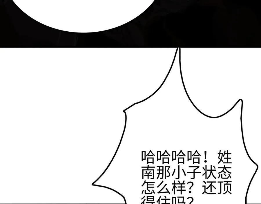 我屠尽万族封面漫画,第6话 南子赢的精神控制2图