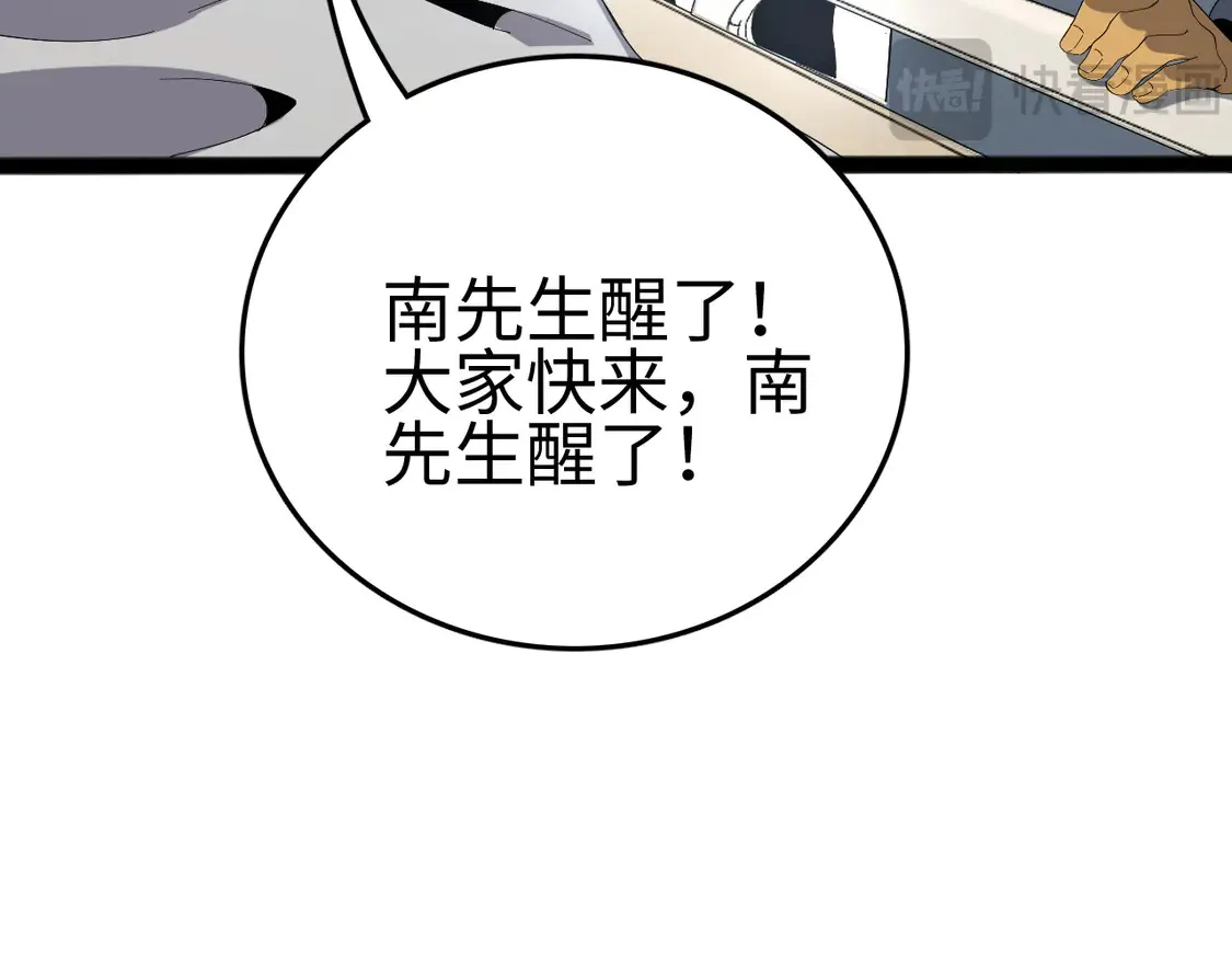 我屠尽万族封面漫画,第7话 站长任命书1图