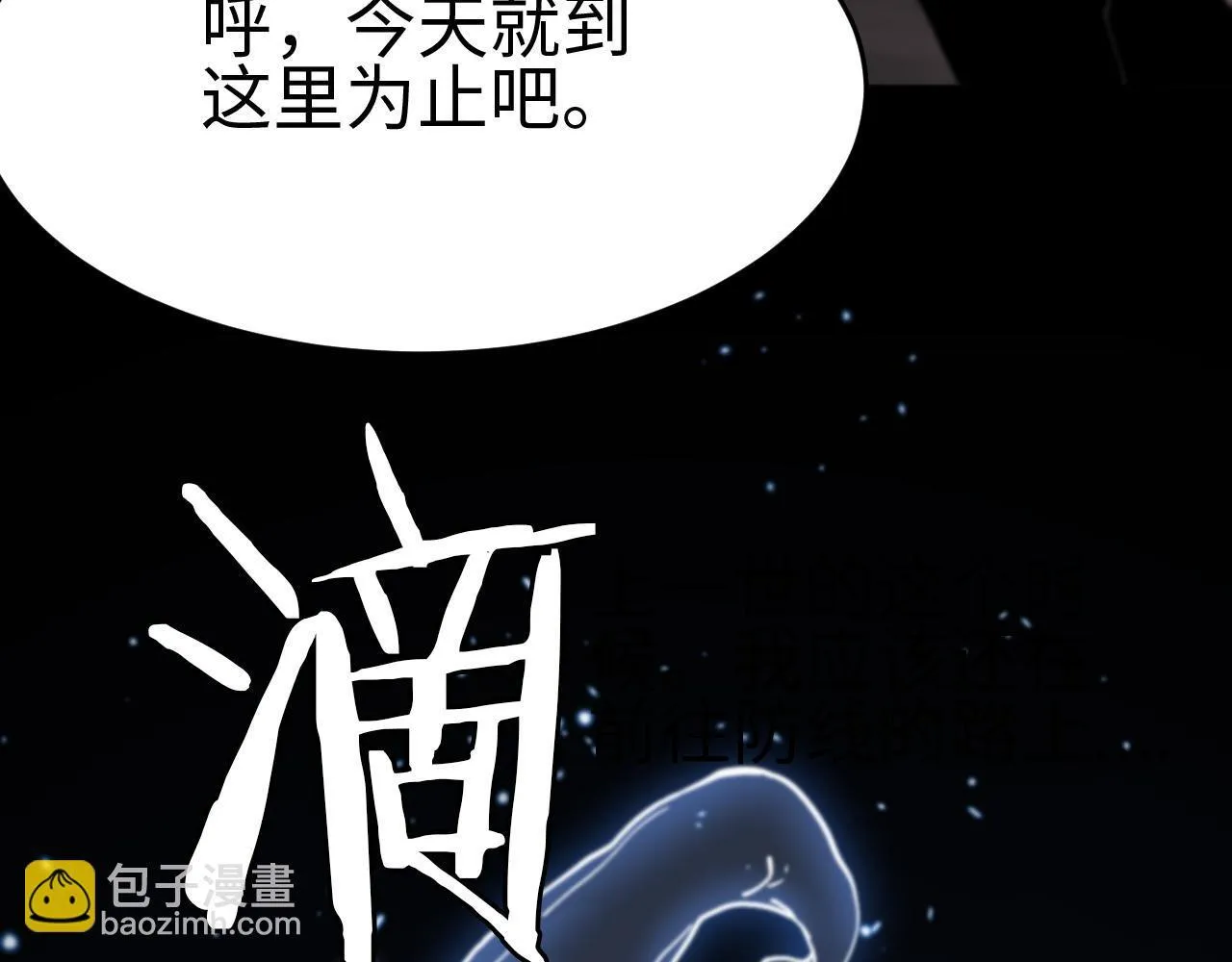 我屠尽万族封面漫画,第3话 荒野2图