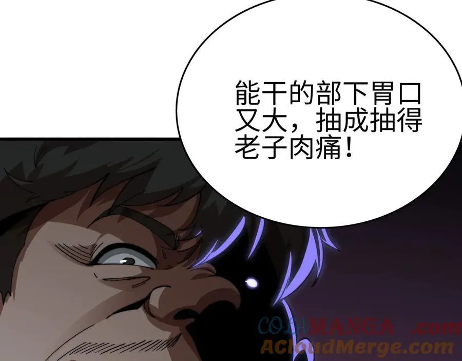 我屠尽万族封面漫画,第6话 南子赢的精神控制1图