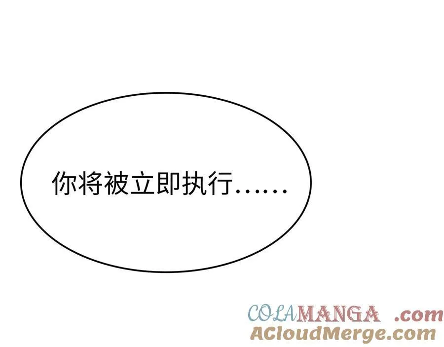 我屠尽万族封面漫画,第5话 精神异兽1图