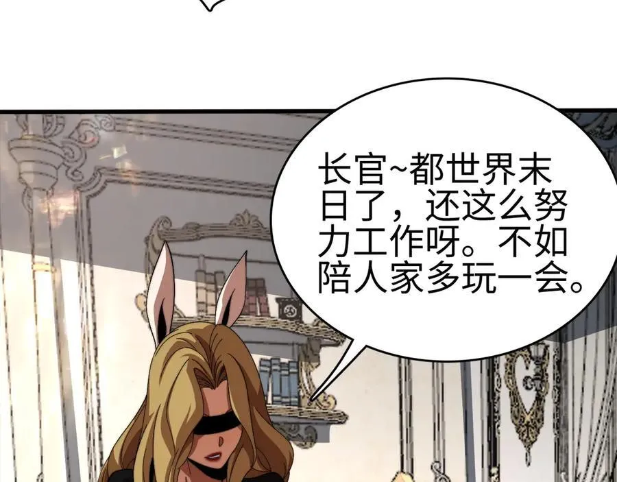 我屠尽万族封面漫画,第6话 南子赢的精神控制1图