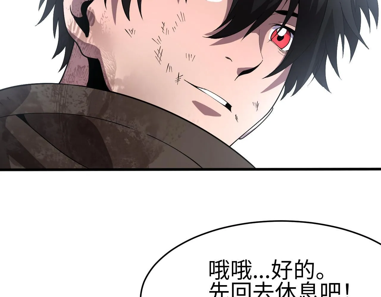 我屠尽万族封面漫画,第3话 荒野1图