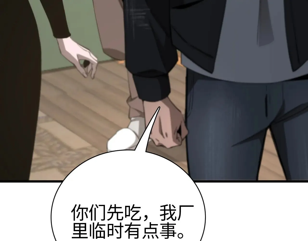 我屠尽万族封面漫画,第14话 我要去战场1图