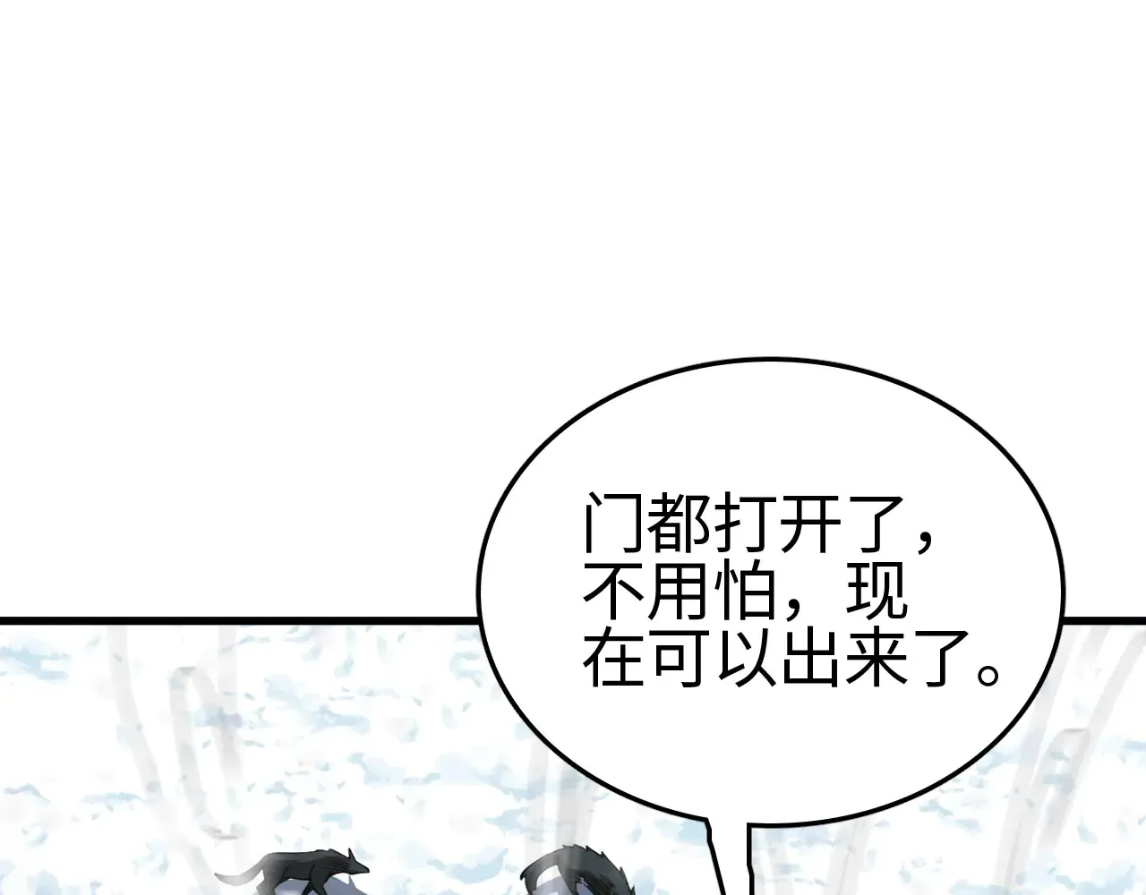 我屠尽万族！漫画,第11话 下一步，百万兽潮1图