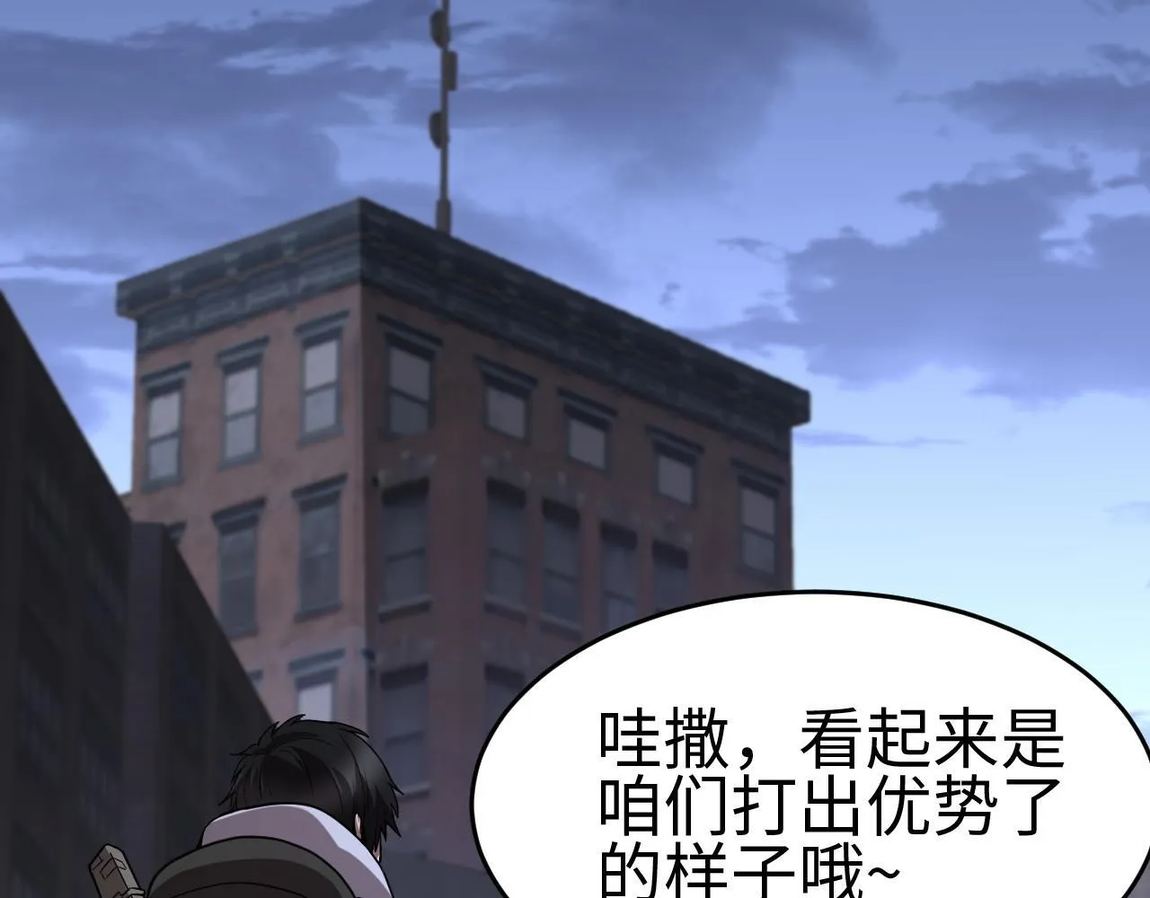 我屠尽万族封面漫画,第3话 荒野2图