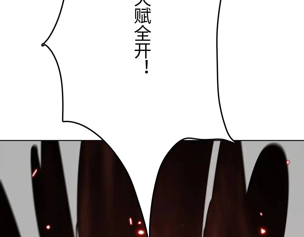 我屠尽万族封面漫画,第10话 巨狼送葬2图