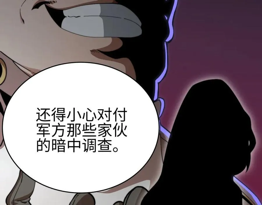 我屠尽万族封面漫画,第6话 南子赢的精神控制2图