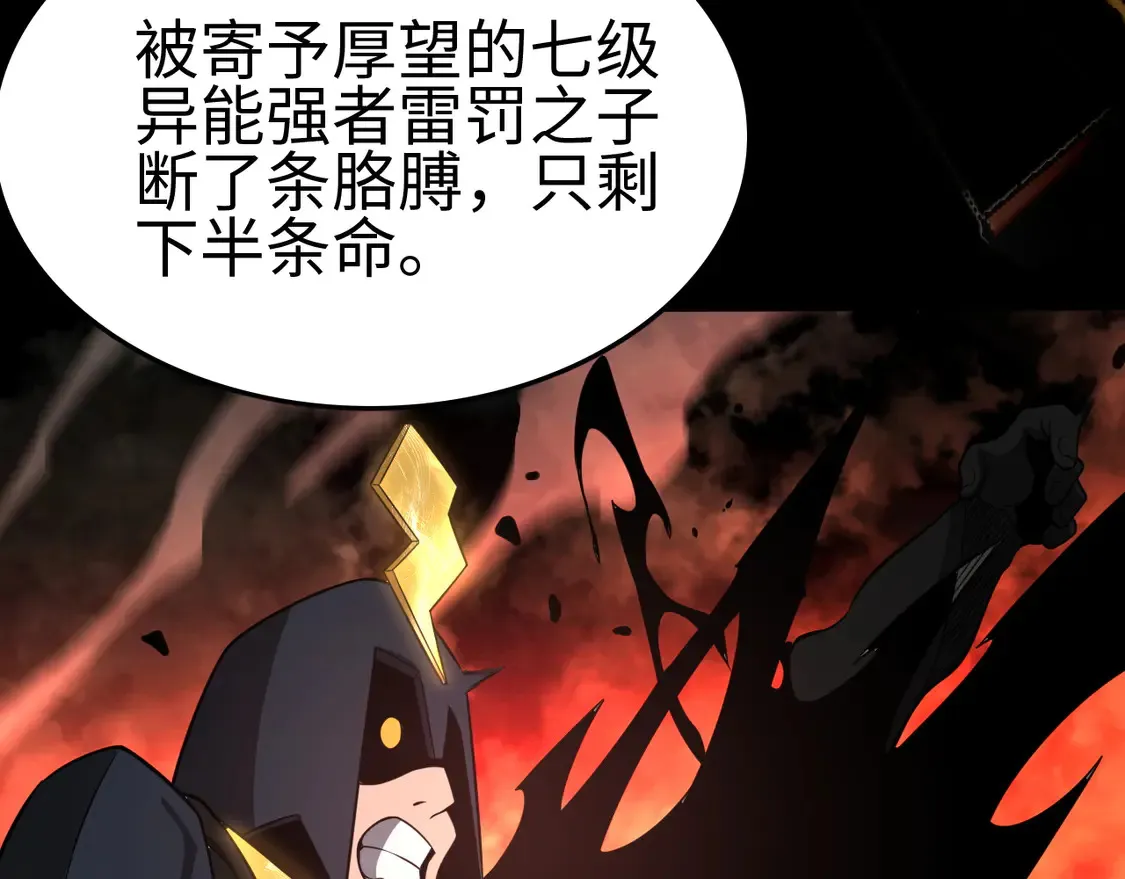 我屠尽万族封面漫画,第7话 站长任命书2图