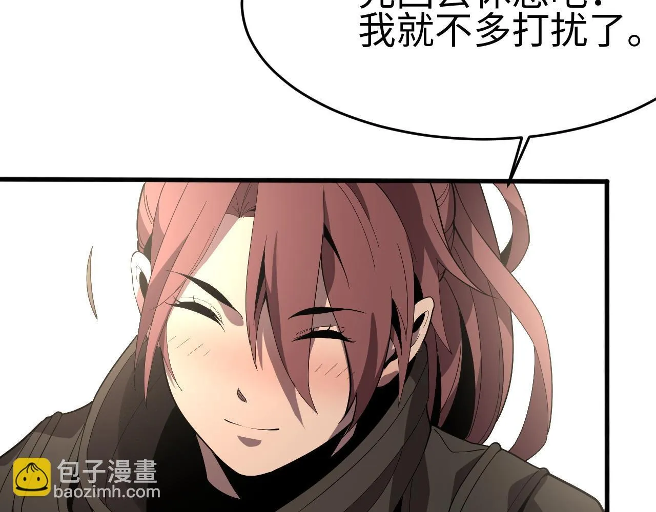 我屠尽万族封面漫画,第3话 荒野2图