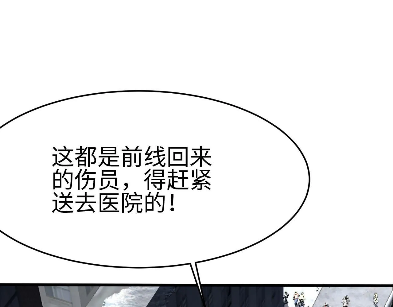 我屠尽万族封面漫画,第3话 荒野1图