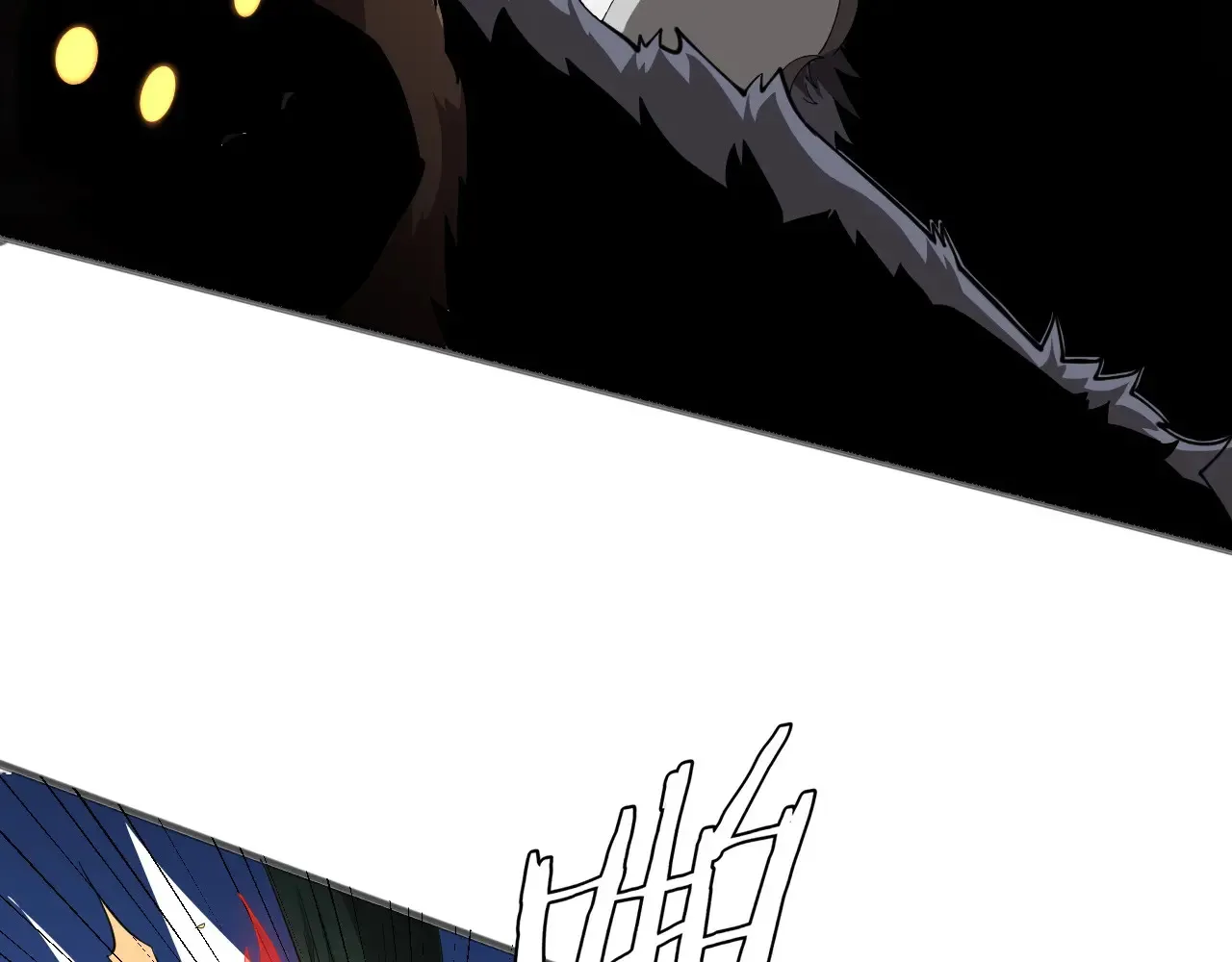 我屠尽万族封面漫画,第12话 激战暴猿王1图