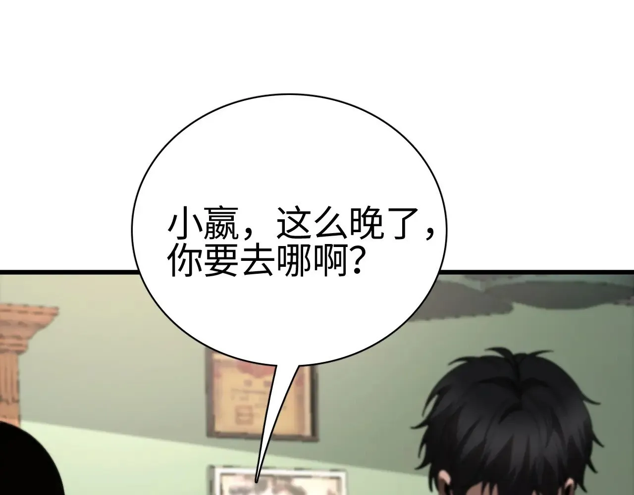 我屠尽万族封面漫画,第14话 我要去战场1图
