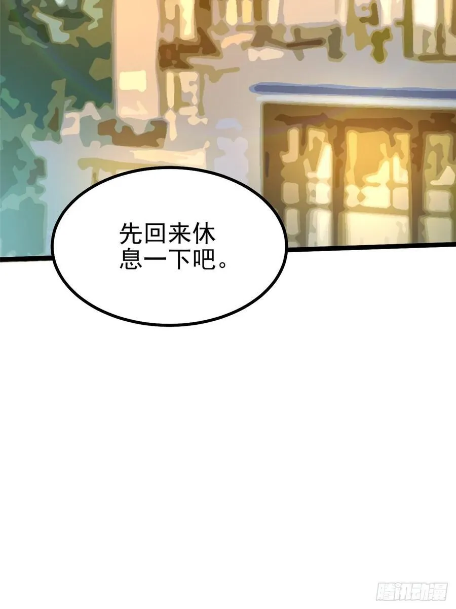 我真不想学禁咒漫画,第36话2图