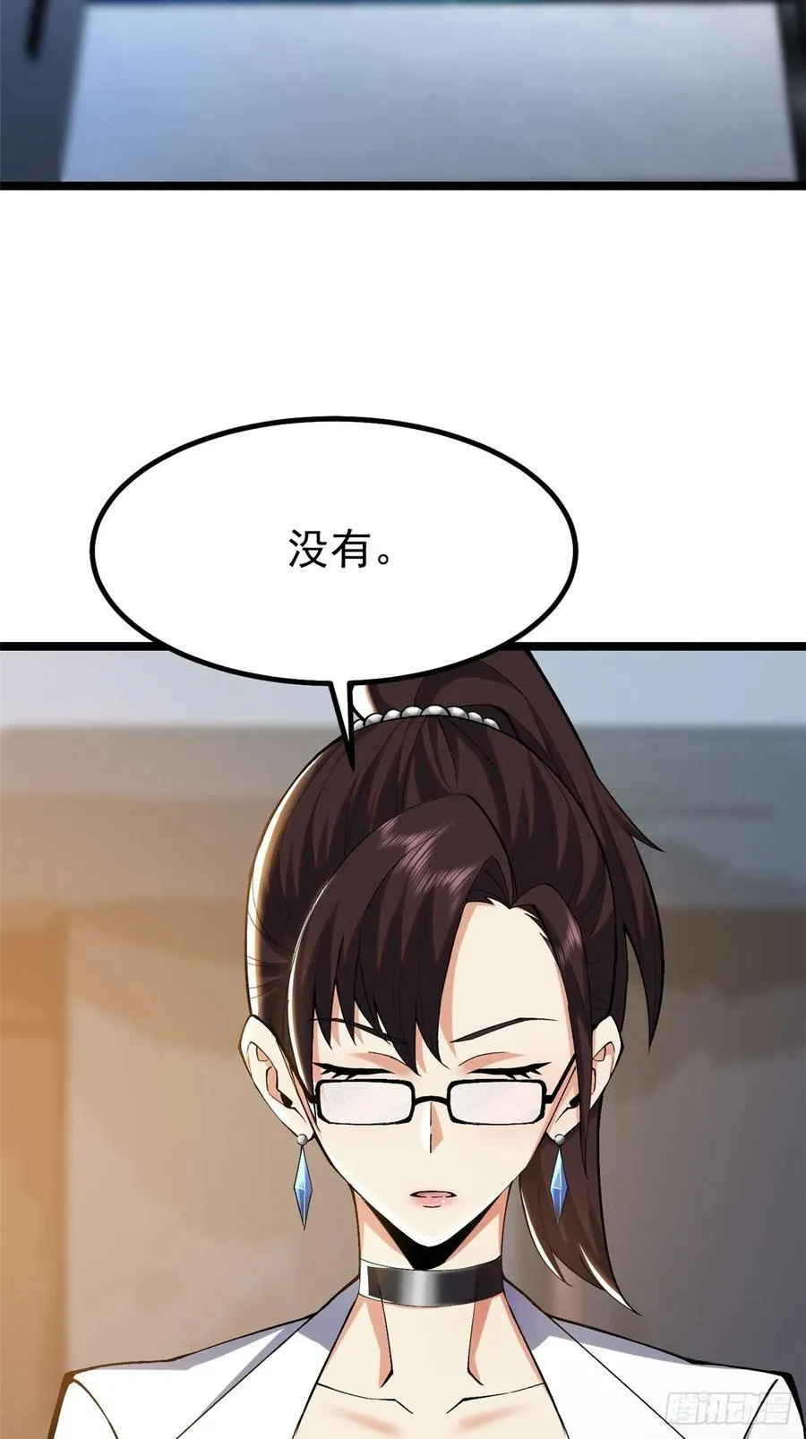 我真不想当圣师漫画,第17话1图