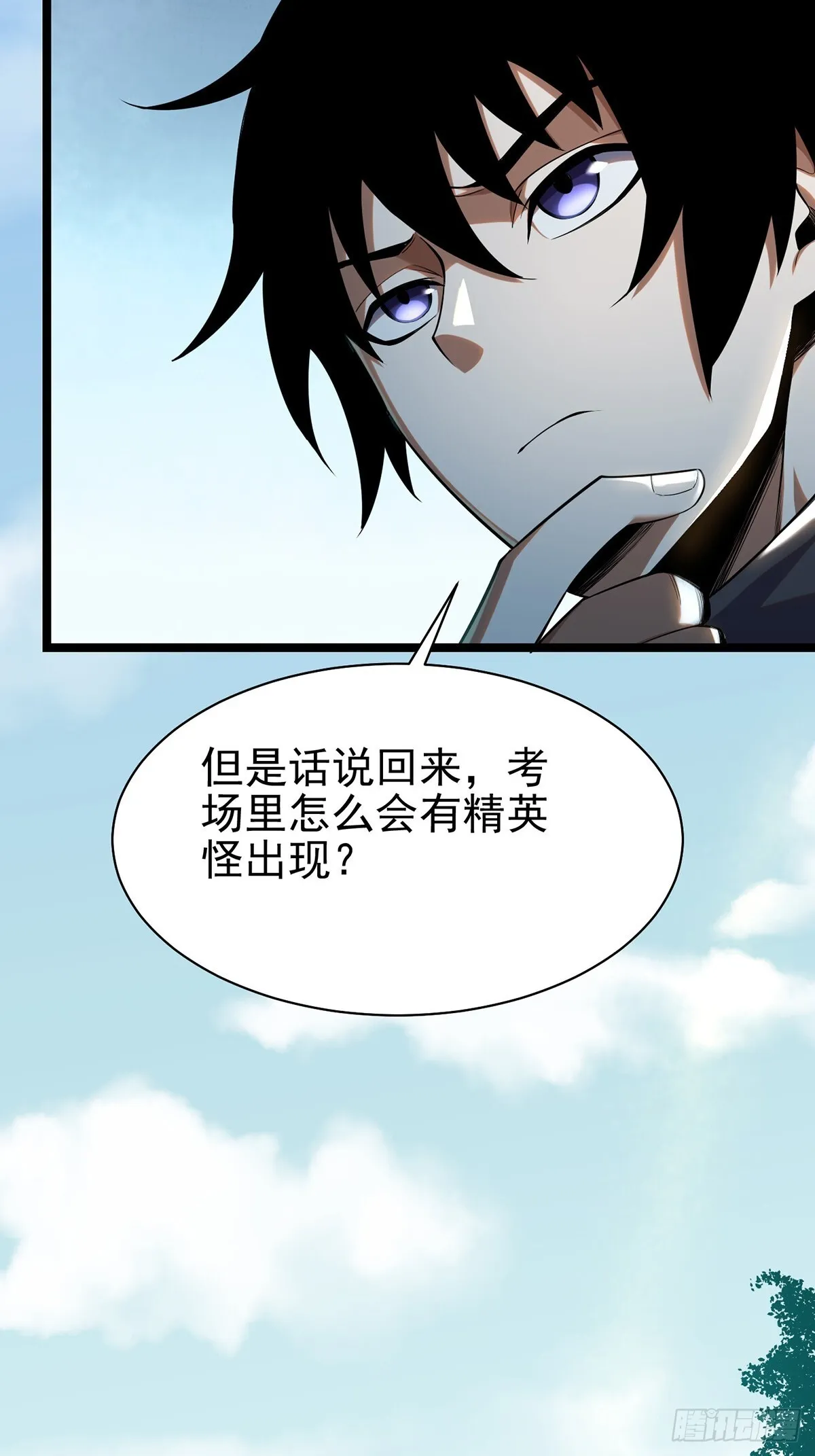 我真不想学禁咒43漫画,第2话1图