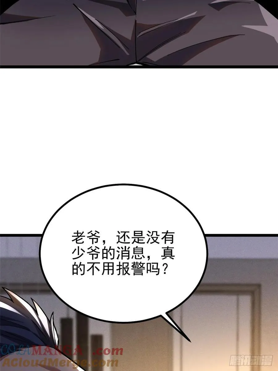 我真不想学禁咒漫画有小说吗漫画,第38话2图