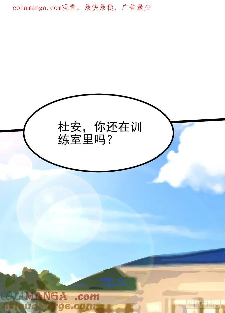 我真不想学禁咒漫画,第36话1图